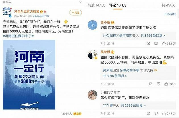 2021年7月28日鴻星爾克全民野性消費(fèi)支持你!有人理同款商標(biāo)發(fā)型 2021年7月28日鴻星爾克全民野性消費(fèi)支持你!有人理同款商標(biāo)發(fā)型